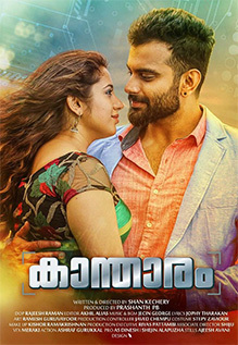 Kantharam