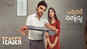 Evvarikee Cheppoddu - Official Teaser