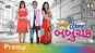 My Dear Babuchak - Official Trailer