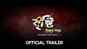 ​Bristi Tomake Dilam​ - Official Trailer