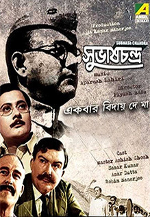 Subhash Chandra