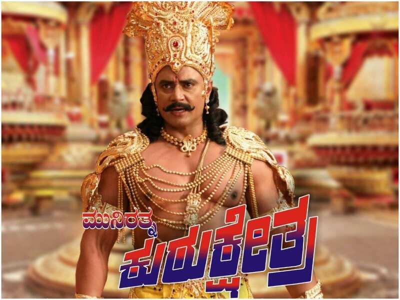 #39 Kurukshetra #39 Kannada Movie News Times of India