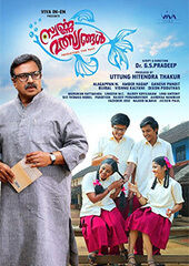 Swarna Malsyangal Movie Review {2.5/5}: Critic Review of Swarna ...
