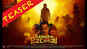 Gangs Of Madras - Official Teaser