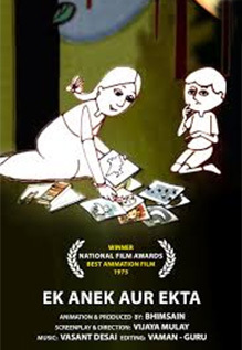 Ek Anek Aur Ekta