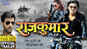 Bishal Singh Bane: Rajkumar - Official Trailer