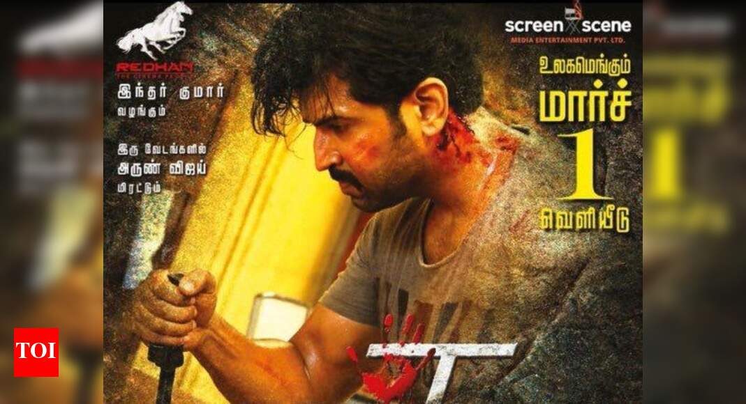 thadam movie hd print