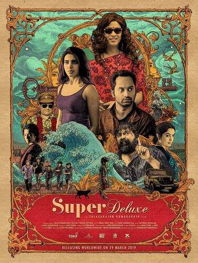 Super Deluxe second look is out
