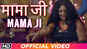 Watch: Latest Bhojpuri song 'Chumma Gagri Bhar Ke Diha 