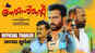 Thenkashikattu - Official Trailer