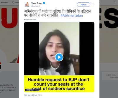 FAKE ALERT: Woman in viral video is not Wing Commander Abhinandan's wife