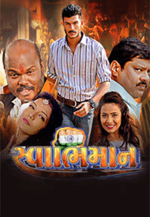 Swabhimaan