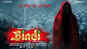 Bindi - Official Trailer