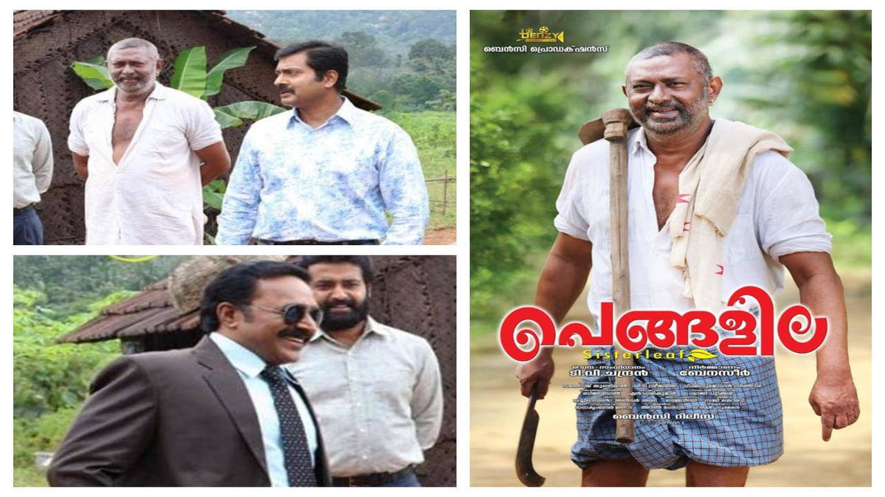 Renji Panicker and Narain with Lal Check out the new poster of