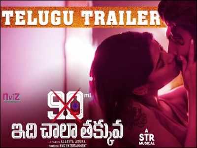 90ML Telugu Trailer: Bold and Adult Content, Guaranteed!