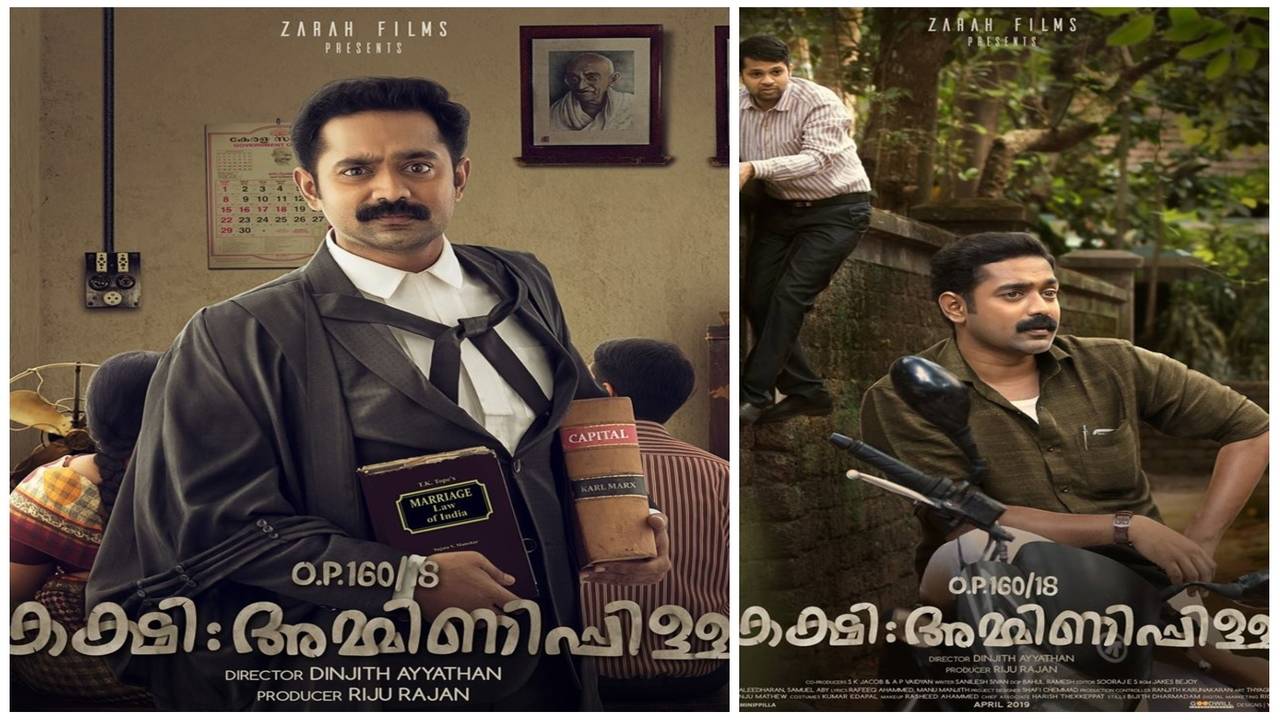 OP 160 18 Kakshi Amminippilla to hit screens in April Malayalam