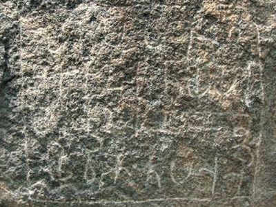 Call to make public visual documnetation of Tamil Brahmi inscription