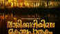 'Varikuzhiyile Kolapathakam' sequel is in the pipeline
