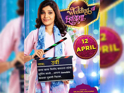 Wedding Cha Shinema Character poster of Mukta Barve as Urvi