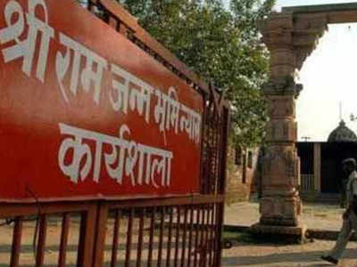 Ram Janmabhoomi-Babri Masjid case: SC reserves order on mediation