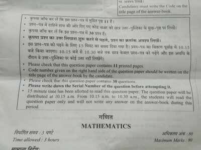 Cbse class 10 maths deals question paper 2019