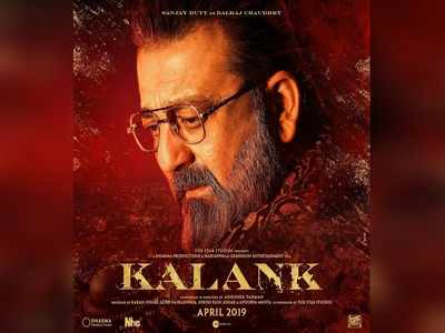 Did you know Sanjay Dutt's character in Abhishek Varman's 'Kalank' has a Sunil Dutt connection?