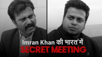 #FakeItIndia: Secret दौरे पर भारत आए Imran Khan, Masood Azhar के बदले की इस आदमी की मांग