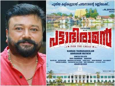 Jayaram ask fans for their prayers and good wishes as he announces his next titled 'Pattabhiraman'