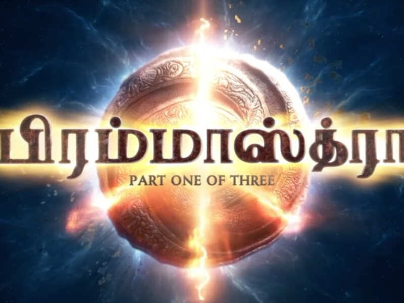 K’wood stars Dhanush, Suriya launched Brahmastra’s Tamil logo | Tamil