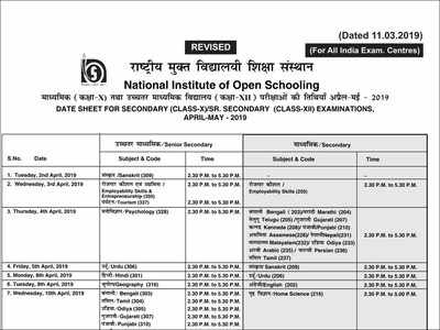 NIOS revises 10th & 12th April 2019 exam dates; check date sheet here