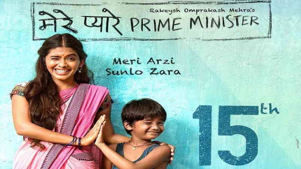 Rakeysh Omprakash Mehra s Mere Pyare Prime Minister highlights