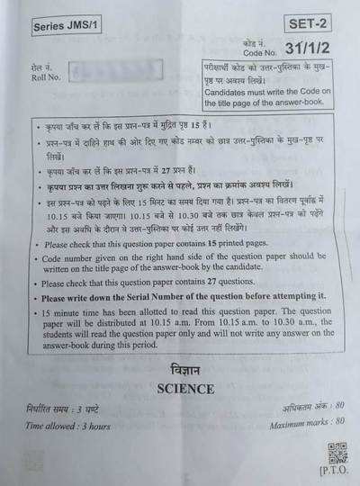 Class 10 online science question paper