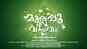 Mullapoo Viplavam - Official Teaser