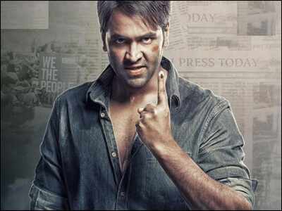 Voter Teaser: Manchu Vishnu turns into a saviour for the poor