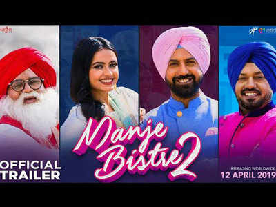 ‘Manje Bistre 2’ trailer: With crisp punches, Gippy Grewal, Gurpreet Ghuggi & Karamjit Anmol are back to tickle your funny bones