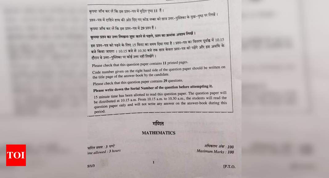 12 Times board Maths CBSE ... 2019 exam - class Question Paper