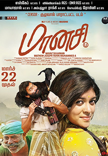 Maanasi
