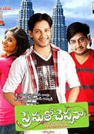 Prematho Cheppana Prematho Cheppana