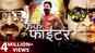Crack Fighter - Official Trailer