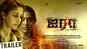 Airaa - Official Trailer