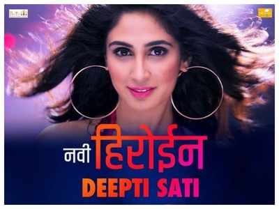 Did you know that Deepti Sati made her debut in Marathi cinema?
