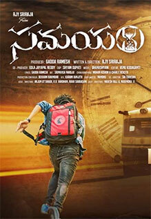 Samayam
