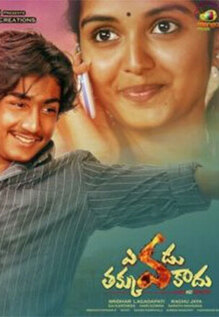 Evadu Thakkuva Kaadu