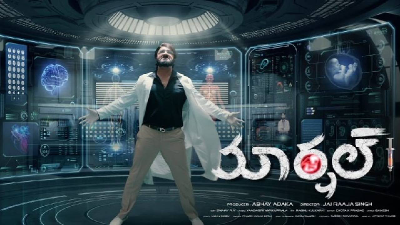 Marshal Motion poster of the upcoming thriller unveiled Telugu