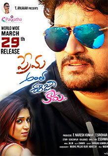 Prema Antha Easy Kadu