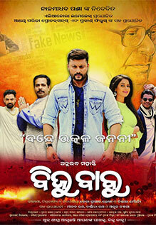Biju Babu