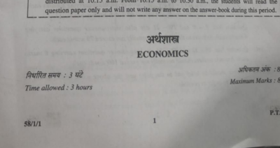 CBSE Board Class 12th Economics Question Paper 2019: Find download link here