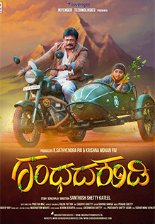 Gandada Kudi