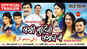 Lakhi Mohinjo Lakhan Me - Official Trailer