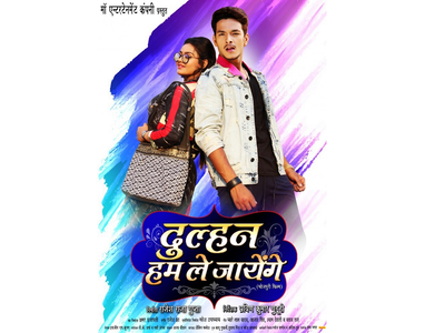 Rishabh Kashyap Golu and Tanushree Chatterjee starrer 'Dulhan Hum Le Jayenge' trailer unveiled